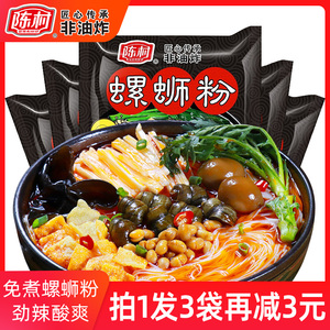 陈村螺蛳粉酸辣粉20袋整箱速食免煮正宗酸笋米线米粉非柳州螺蛳粉
