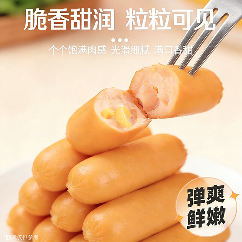 顾大嫂玉米肠热狗香辣烤肠小香肠