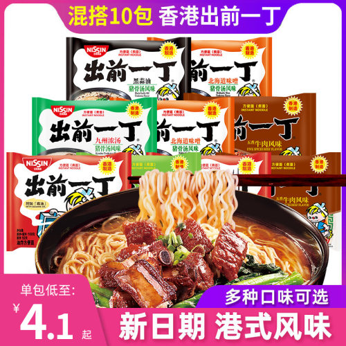 日清出前一丁方便面香港港版泡面