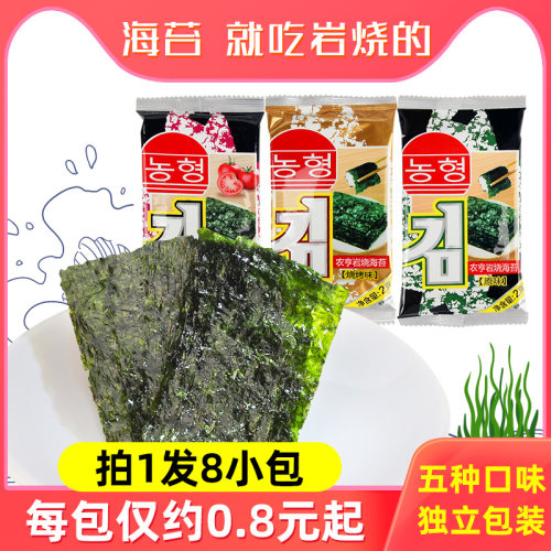 开袋即食夹心脆农亨海苔小零食