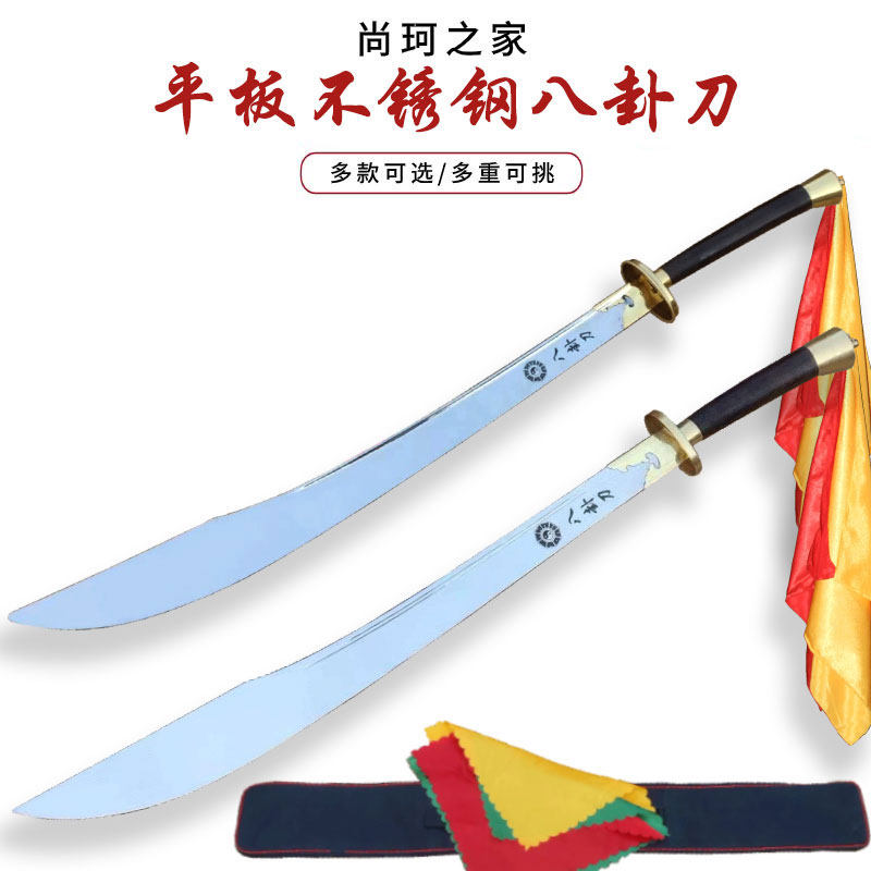 鸡翅木手柄加长加重包铜不锈钢八卦刀武术刀表演刀软硬单刀未开刃