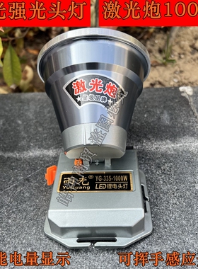 雨光头灯335矿灯锂电大光圈远距离强光充电超亮LED头戴式感应户外