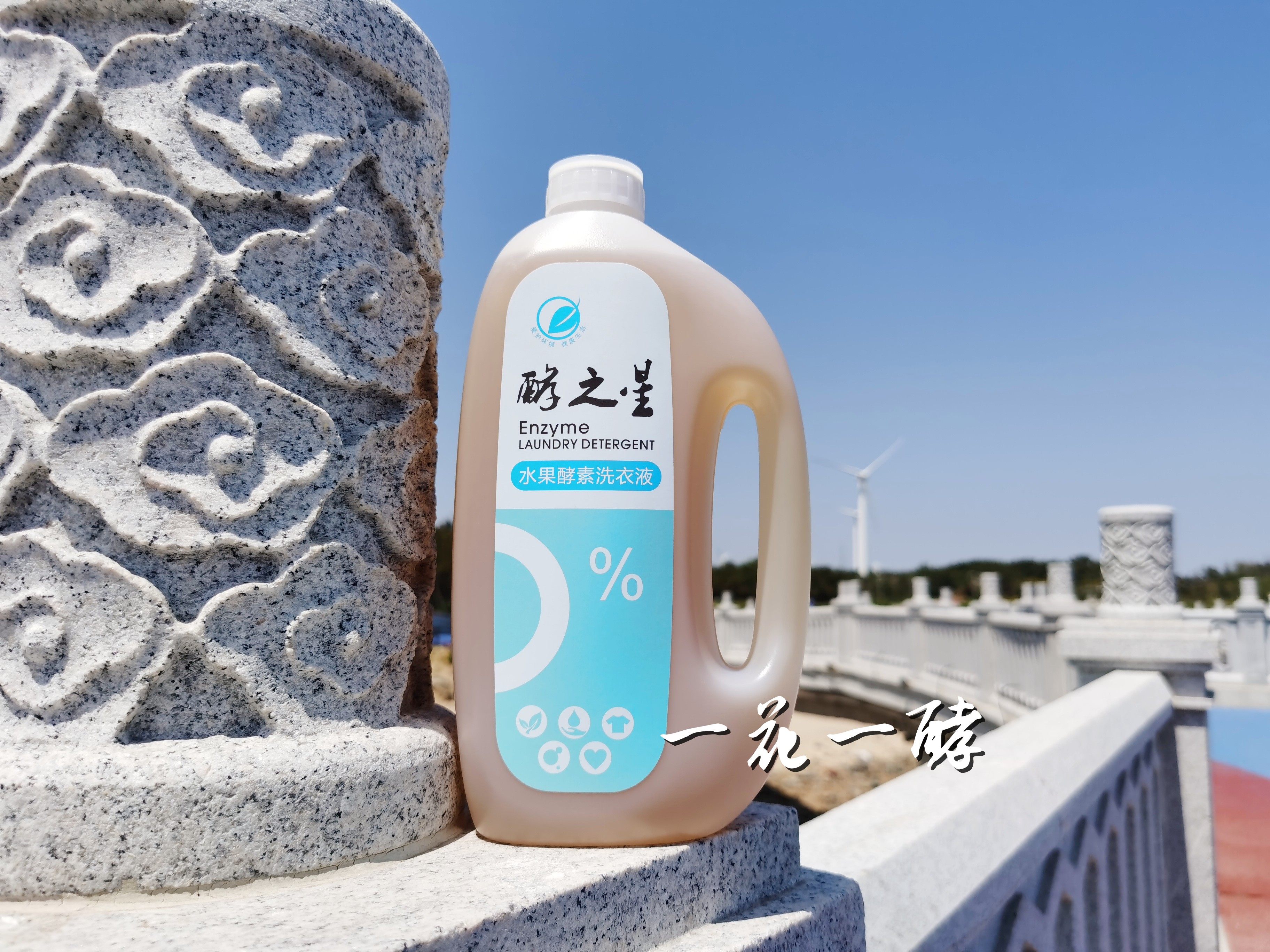 酵之星水果酵素浓缩洗衣液清洁顽固污渍无荧光剂儿童内衣裤家庭装,洗护清洁剂/卫生巾/纸/香薰,常规洗衣液,淘宝优惠券,粉丝福利购,淘宝优惠卷