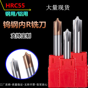 钨钢内R刀涂层铝用合金外圆弧角反r倒角刀加长R6R7R8R9非标立铣刀