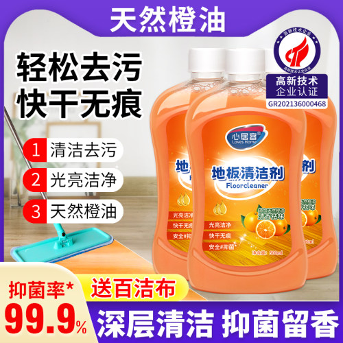 热卖爆款~天然橙油~全屋清洁