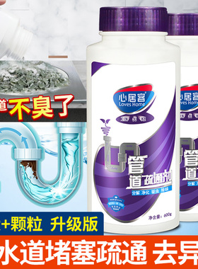 管道疏通剂厨房油污通下水道地漏厕所马桶堵塞溶解神器管道清洁棒