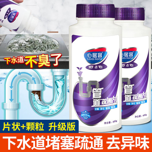 管道疏通剂强力溶解通厕地漏神器