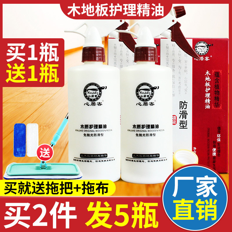 木地板蜡复合地板家用实木地板蜡保养油清洁剂地板打蜡油护理精油