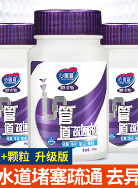 下水管道疏通剂厕所去味杀菌马桶地漏厨房去油污渍强力溶解剂神器