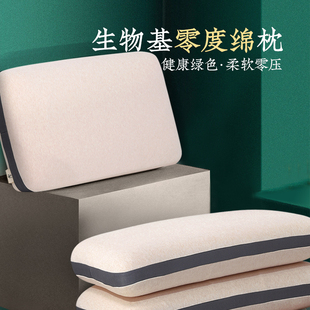 远梦生物基零度金枕钻石枕记忆棉护颈椎单人枕芯成人枕头商场同款
