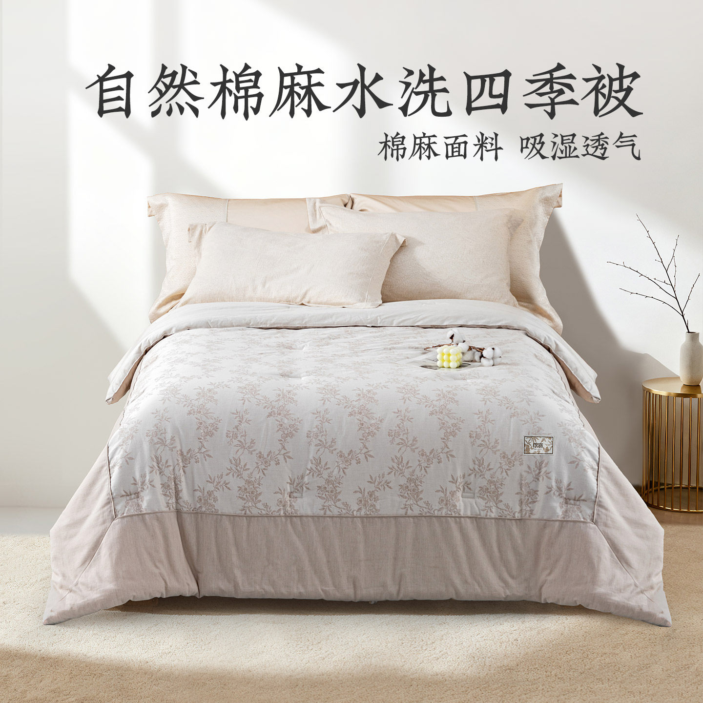 远梦棉花被自然棉麻水洗四季被舒适柔软亲肤被子家用床品商场同款