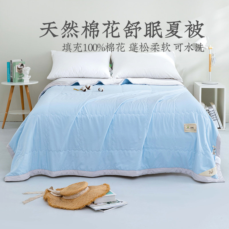 远梦家纺被子A类天然棉花舒眠夏被纯棉亲肤可水洗空调被芯夏凉被图片