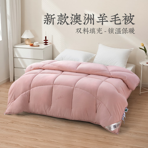 澳洲进口羊毛保暖加厚蓄热纤维