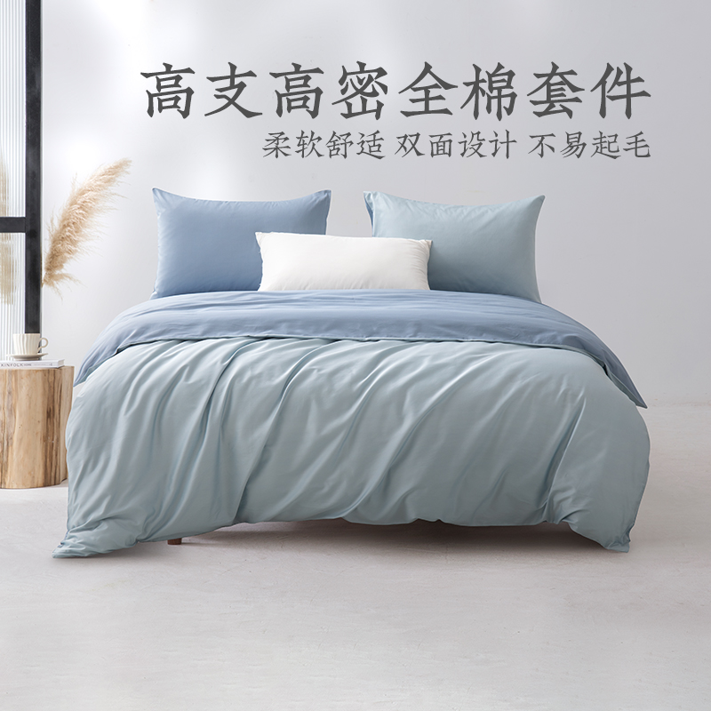 远梦家纺高支高密长绒棉四件套纯色简约轻奢高级床单被套商超同款