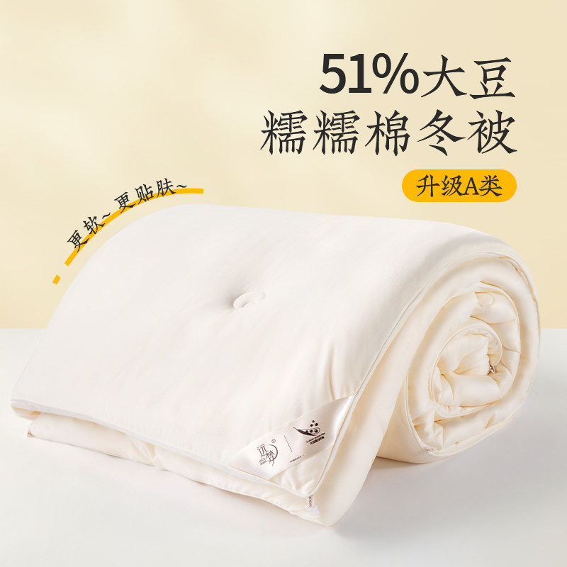 A类加厚被子远梦大豆纤维冬被