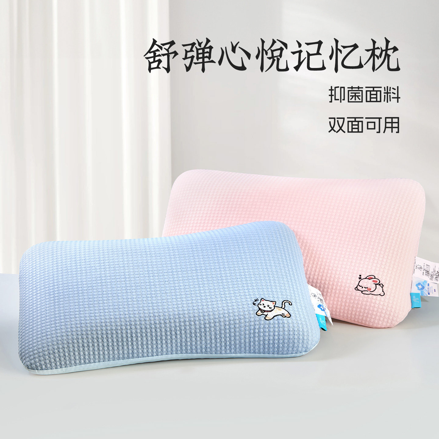 远梦家纺儿童枕头舒弹心悦记忆棉枕颈椎枕卡通可爱夏天枕芯夏凉枕