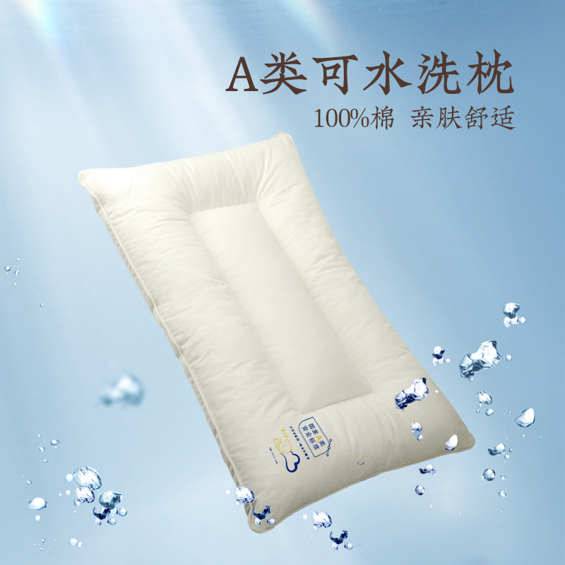 远梦儿童枕头a类水洗定型枕芯学生宿舍单人护颈枕睡觉专用带枕套