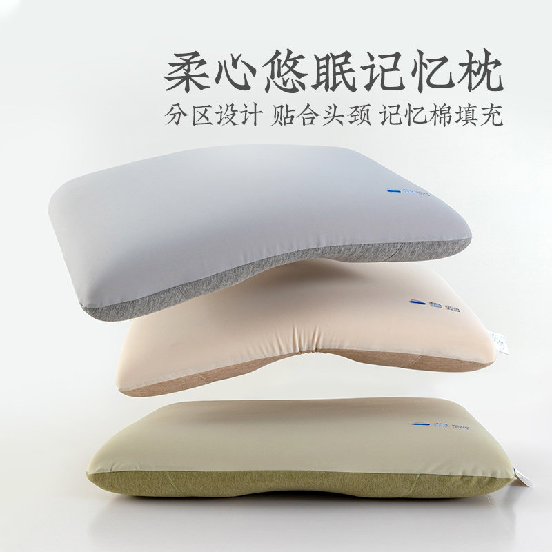 远梦家纺记忆棉枕头护颈椎柔心悠眠记忆枕舒适深睡家用枕芯商场款