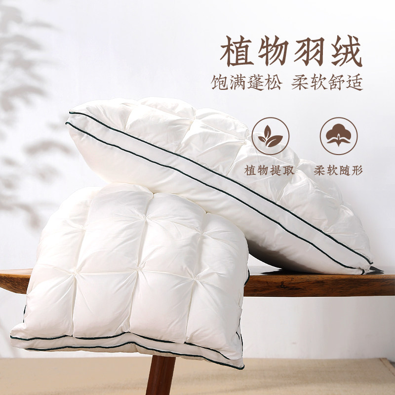 远梦家纺生物绒呼吸枕酒店枕面包枕护颈枕芯蓬松饱满成人白色枕头