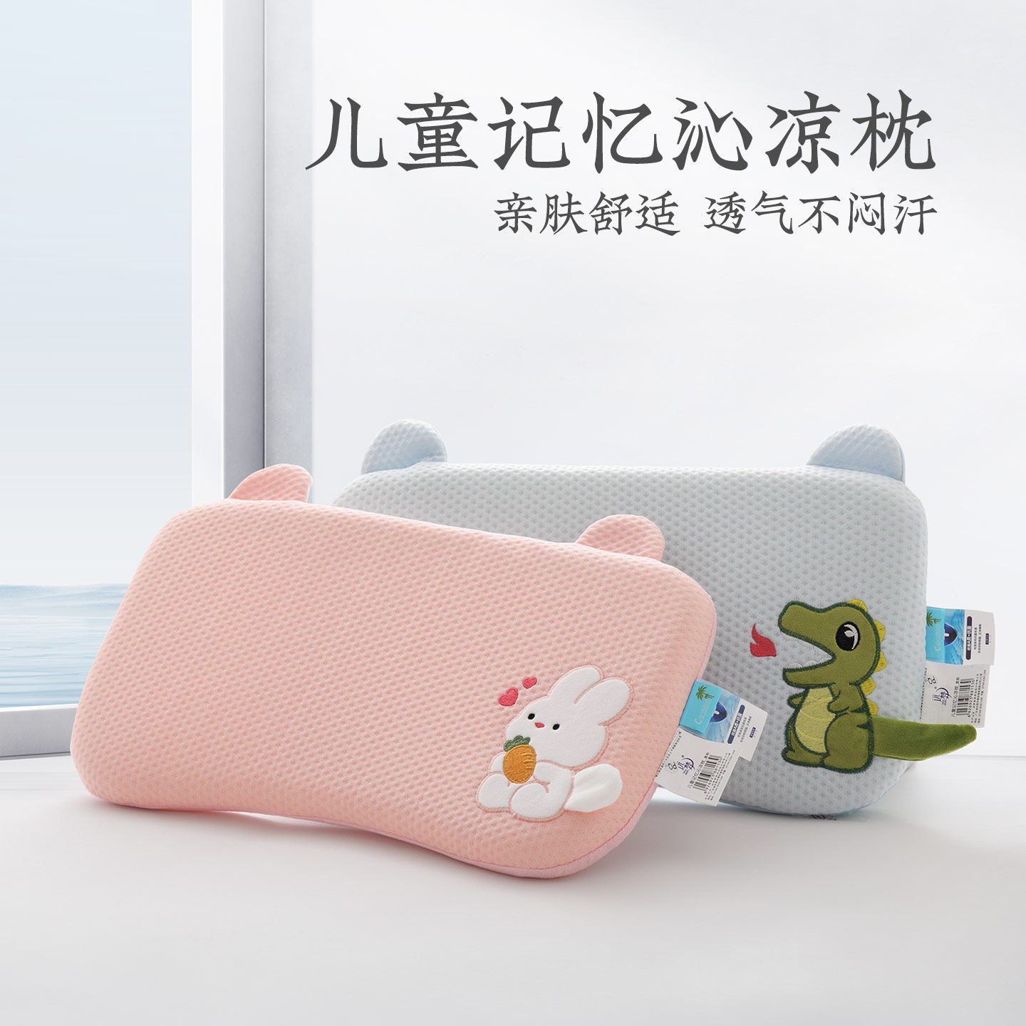 远梦家纺枕芯儿童记忆沁凉枕夏季凉感枕卡通可爱幼儿园午睡小枕头