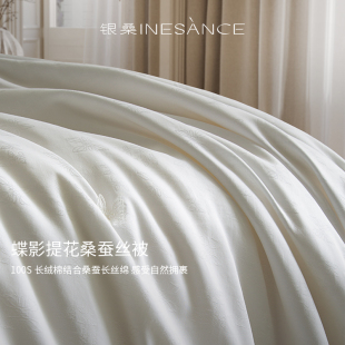 银桑INESANCE100支A类全棉提花双宫茧桑蚕丝被春秋子母被子被芯冬