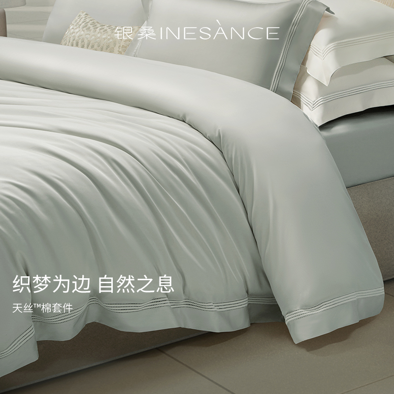 银桑INESANCE法式轻奢镂空床单床笠款软糯天丝长绒棉四件套纯色