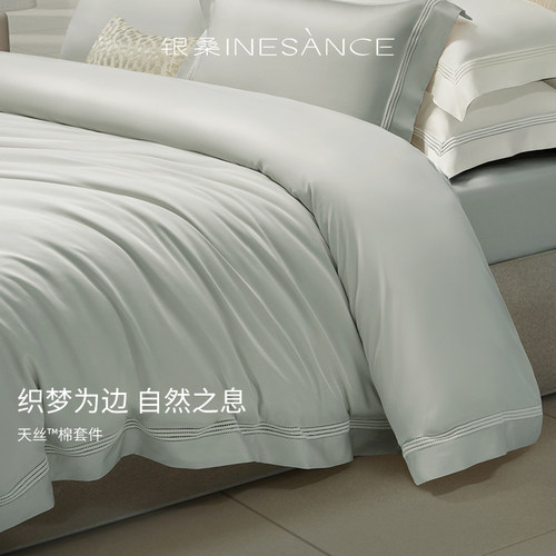 银桑INESANCE法式轻奢镂空床单床笠款软糯天丝长绒棉四件套纯色