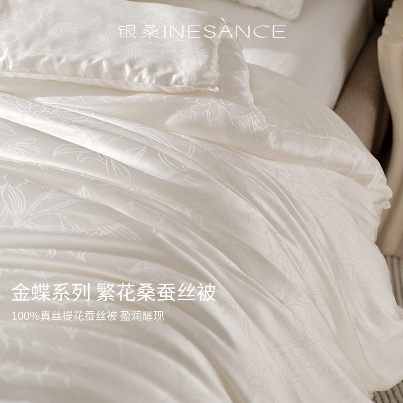银桑INESANCE法式高奢真丝提花蚕丝被双宫桑蚕丝春秋四季被子被芯