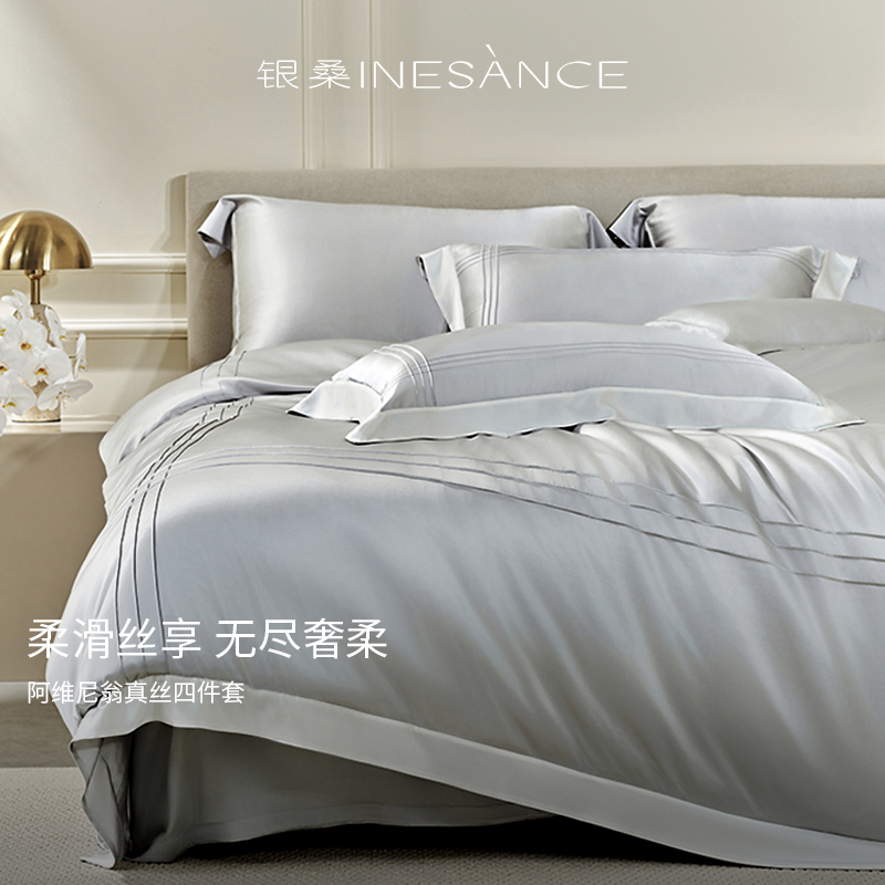 银桑INESANCE22姆米重磅真丝四件套6A桑蚕丝法式轻奢六套件纯色