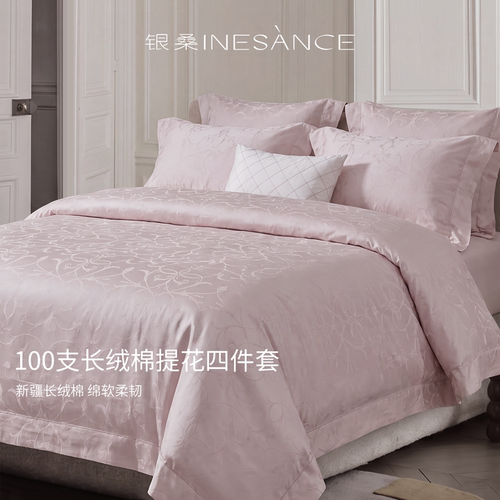 银桑INESANCE100支全棉提花四件套轻奢长绒棉床单床笠被套纯棉