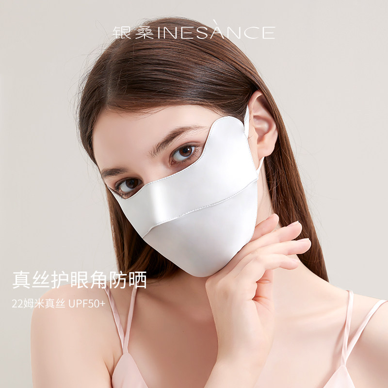 半脸防晒面罩全脸防沙面罩3d立体口罩夏季女防尘透气女桑蚕丝眼角