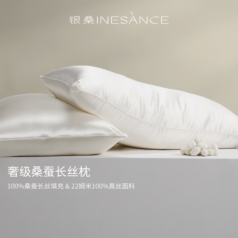 银桑姆米重磅长丝中高白色枕头