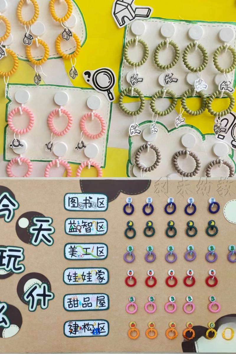 幼儿园进区卡环创材料莫兰迪挂钩区角区域规则挂牌手环境布置装饰