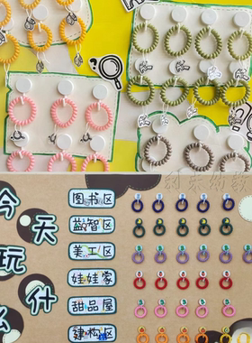 幼儿园进区卡环创材料