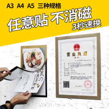 掛墻證件套正本副本三合一食品衛生經營許可證框A3墻卡套A5墻面磁性海報框A4硬膠套透明 營業執照保護套新版