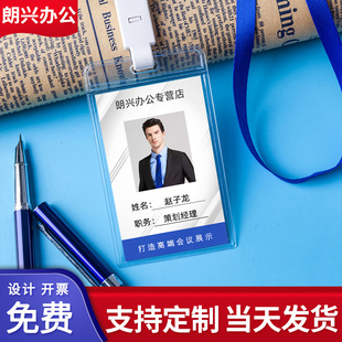 优和证件卡套PVC软质吊牌透明工作牌员工证胸卡防水工厂牌PVC文件袋透明资料保护袋卡片套保护膜上岗证保护套