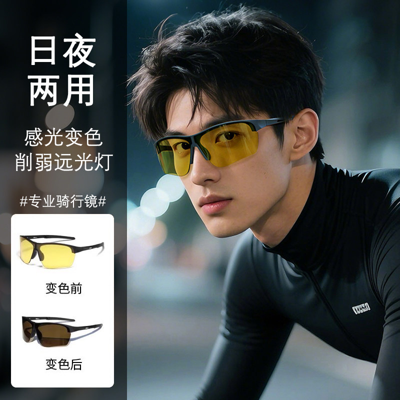 骑行护目镜男女感光变色日夜两用夜视镜防风沙运动爬山太阳眼镜可,ZIPPO/瑞士军刀/眼镜,太阳眼镜,淘宝优惠券,粉丝福利购,淘宝优惠卷