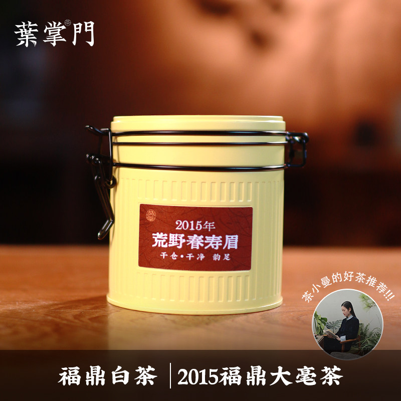 【2015年荒野春寿眉】十年陈福鼎白茶磻溪老茶园 干净有劲