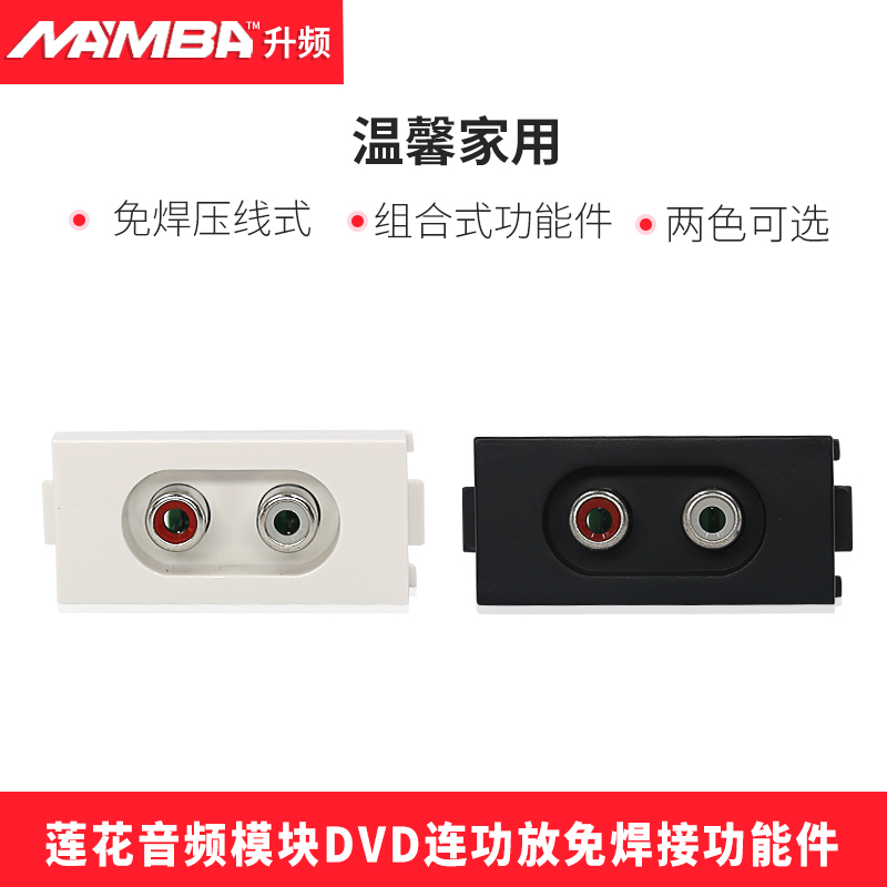 MAMBA/ÉýƵN86-610HK ÒôƵѹÏßÄ£¿é¶þ¶Ô¶þµçÊÓÁ¬¹¦·ÅÒôÏßÇ½Ãæ²å×ù