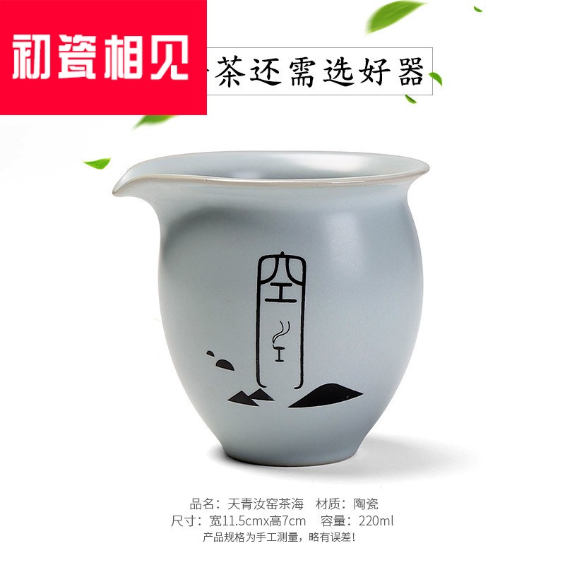 初瓷相见复古汝窑功夫茶具公道杯陶瓷分茶器小号单个家用茶海配件|msdalam kategori pinggan mangkuk, set teh, laut teh - dari Buy2taobao.com untuk memberikan perkhidmatan ejen Taobao profesional membeli