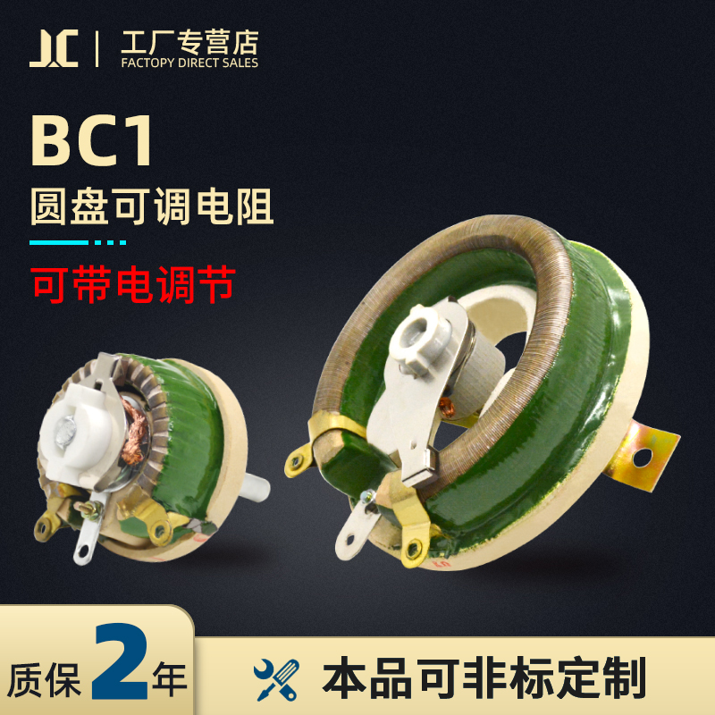 大功率圆盘可调滑动变阻器
