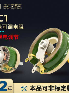 大功率瓷盘可变圆盘可调电阻器滑动变阻器25W50W100W150W300W500W
