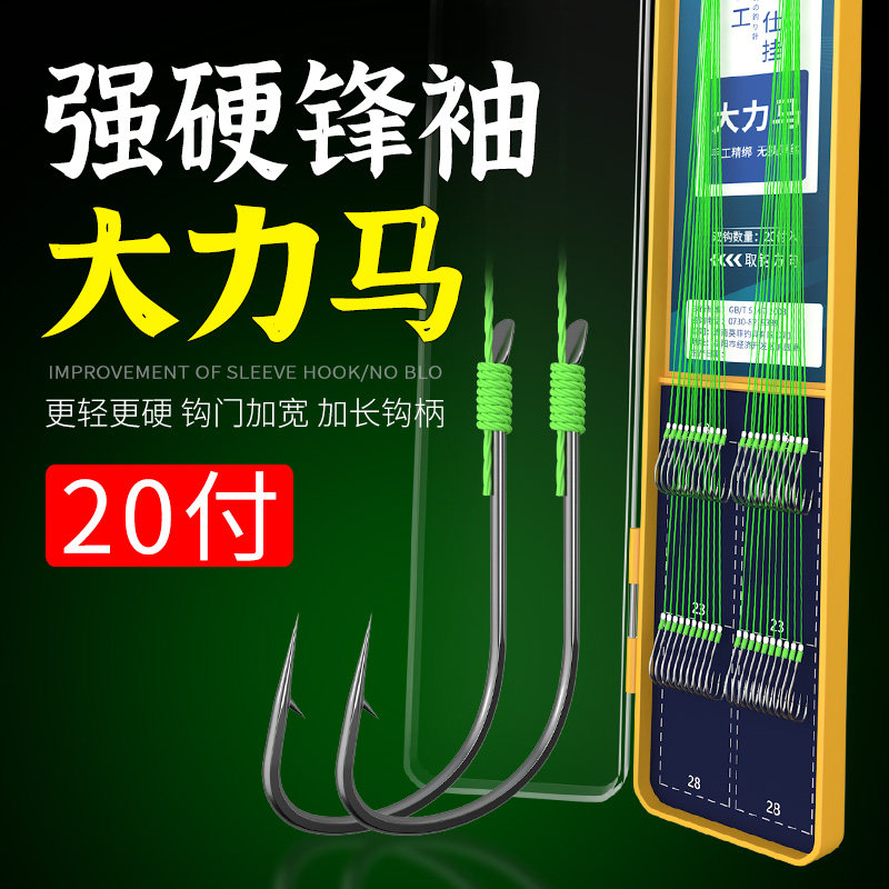 适用汉鼎大力马PE线强硬锋袖鱼钩子线双钩成品大马力强锋袖黑袖鲫图片