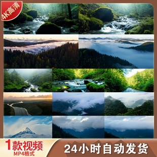 高清云海祖国风光原始森林大江大河壮丽山河自然风景视频素材