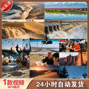 高清宁夏旅游风光宣传片民族文化剪纸戏曲茶艺自然景观峡视频素材