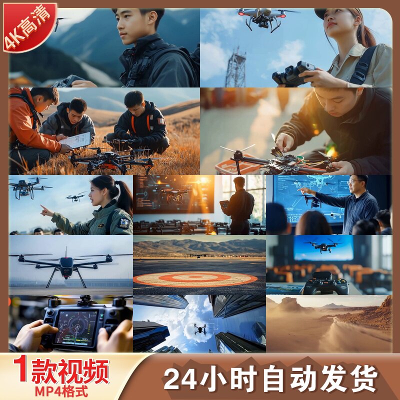 高清4K无人机培训考核飞行技能操作教程安全课堂飞手视频素材