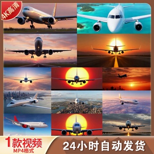 高清飞机起飞降落民航客机飞行春运春节旅游航线运输c919视频素材