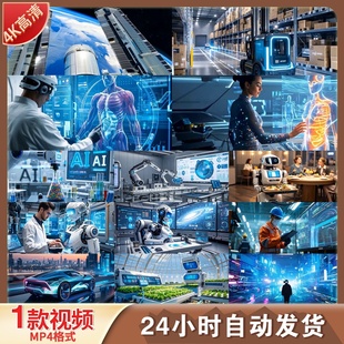 高清AI人工智能制造工业农业医疗教育科技发展智能制造视频素材