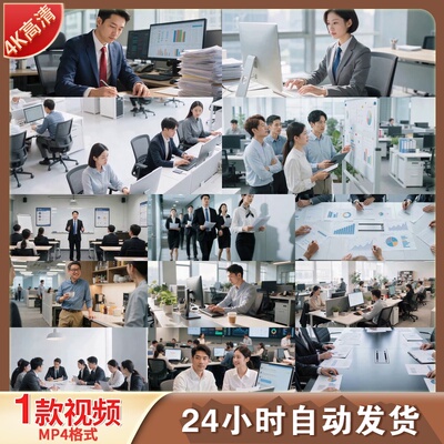 高清商务办公团队会议培训职场合作企业宣传讨论讲解演示视频素材