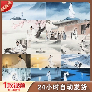 高清李白诗仙唐代诗人古代文人雅士吟诗作对诗词歌赋国风视频素材